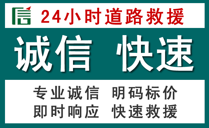 潮阳区汽车救援送油