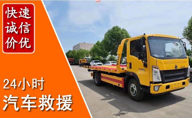 潮阳区汽车中途送冷却液
