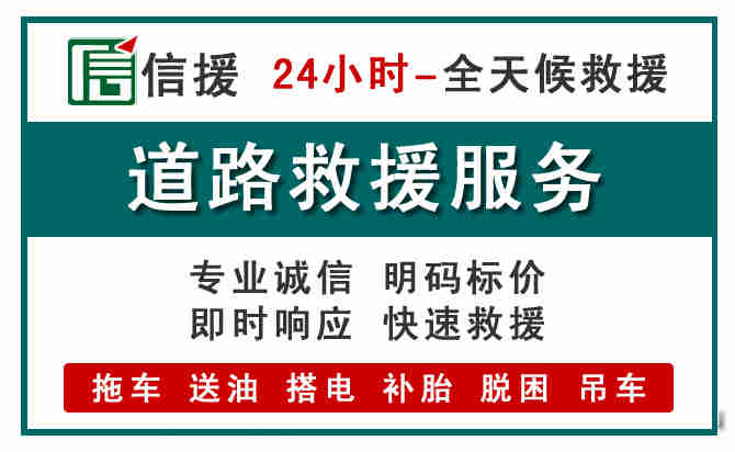 潮阳区汽车送油救援 (1).jpg