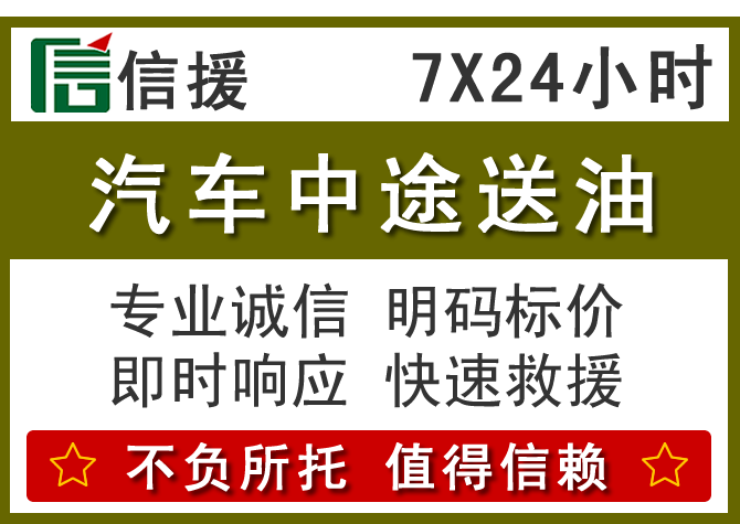 潮阳区送油.png