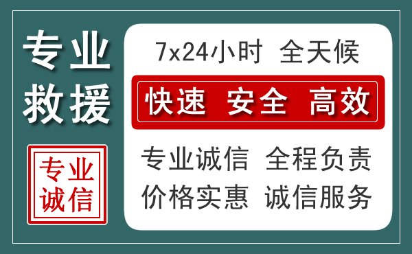 潮阳区汽车救援送柴油