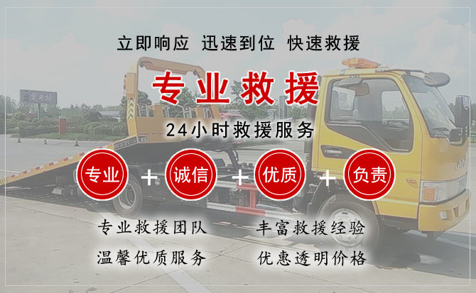  潮阳区汽车中途送油救援电话