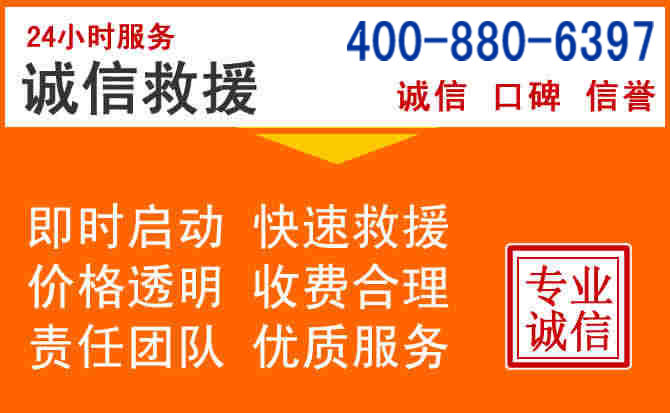 潮阳区道路救援电话 (14).jpg 潮阳区道路救援电话 (14).jpg