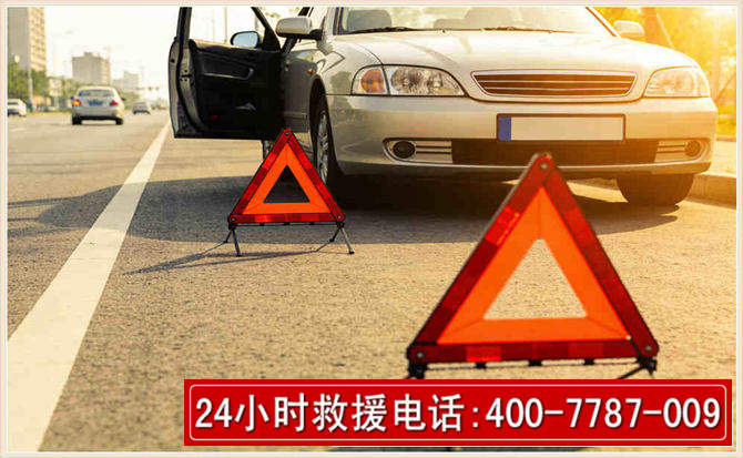 汽车送油道路救援 汽车送油道路救援